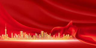 党代会红色简约大气红绸城市剪影香港回归二十四周年展板背景香港回归24周年背景